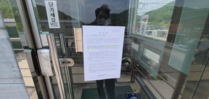 2층사무실 입구문에 부동산경매 사건에 대한 안내문 부착(4/23)