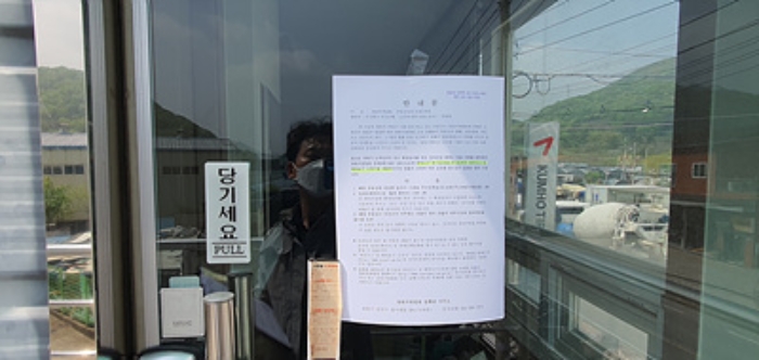 2층사무실 입구문에 부동산경매 사건에 대한 안내문 부착(4/16)