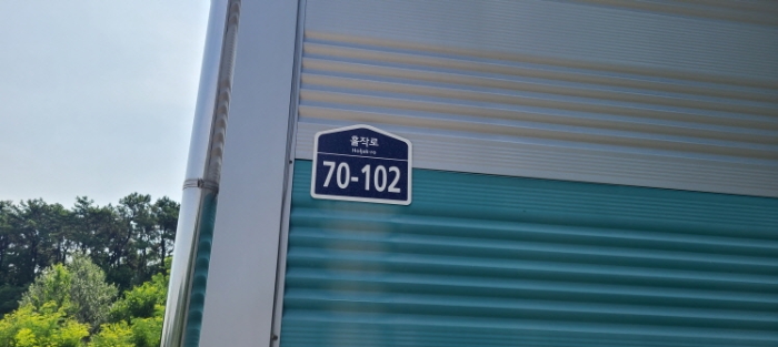 도로명 주소(목록 2, 3. 건물)