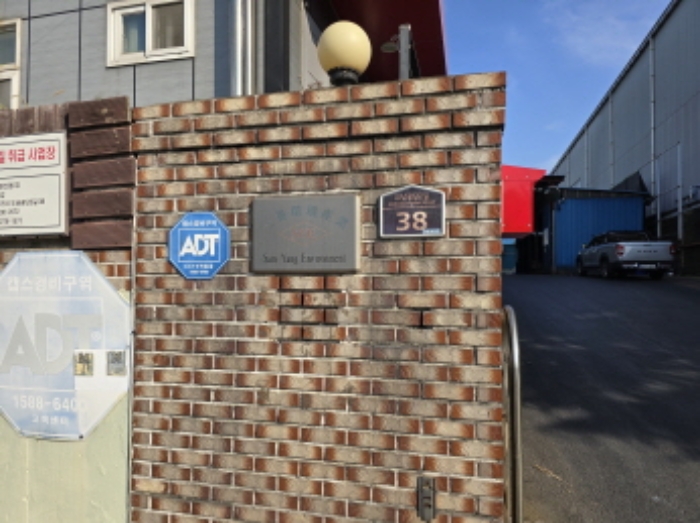 도남공단2길 38