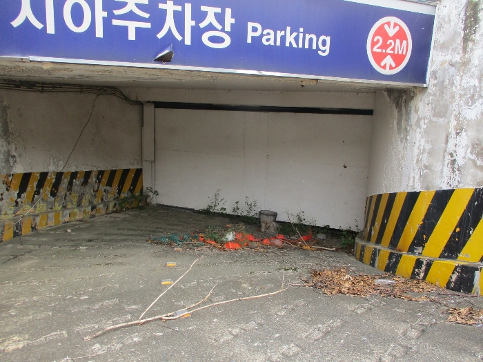 지하주차장