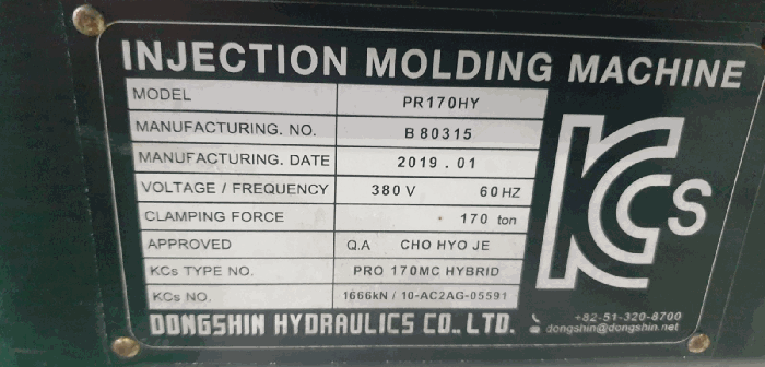 I-2(전자동 사출성형기, 명판)