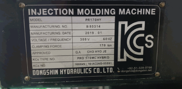 I-1(전자동 사출성형기, 명판)