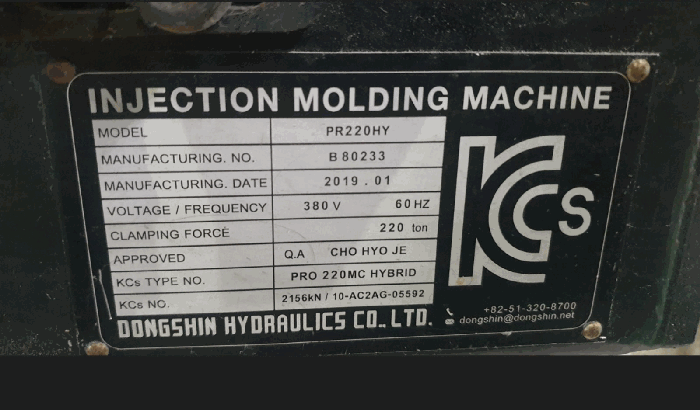 I-3(전자동 사출성형기, 명판)