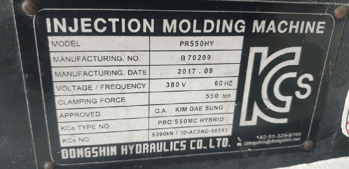 F-1(사출성형기, 명판)