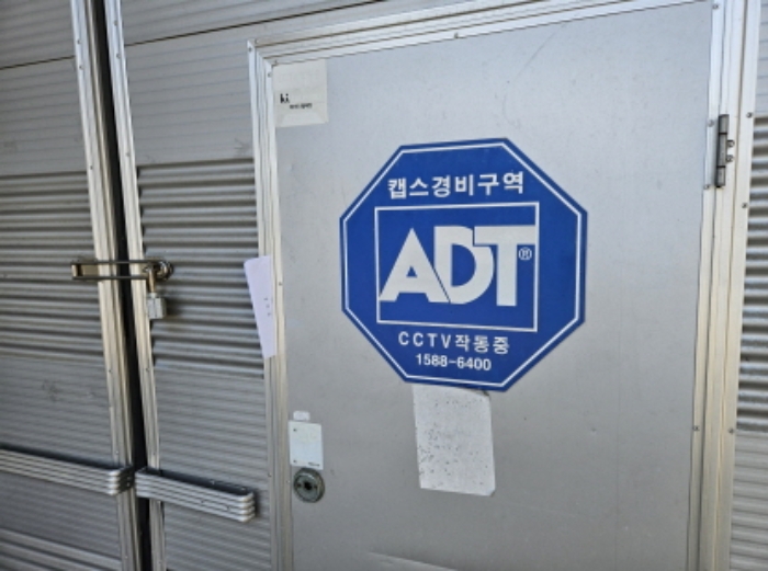 현황조사 안내문 투입