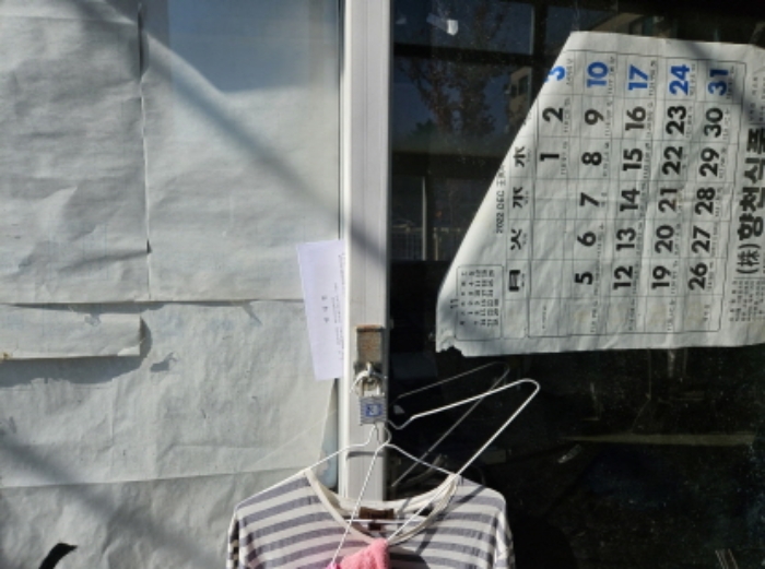 현황조사 안내문 투입