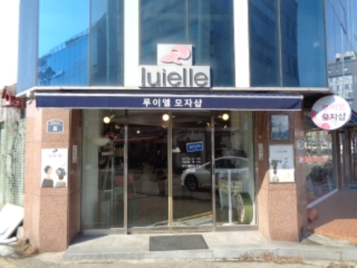 목록3의 1층 루이엘모자샵 전경