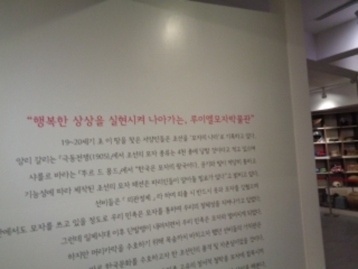 목록2,3,4의 2층 모자 박물관 전경