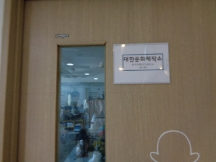 목록2,3,4의 3층 301호 대한문화제작소 전경