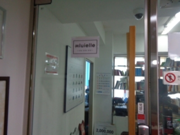 목록2,3,4의 3층 302호 (주)루이엘사무소 전경