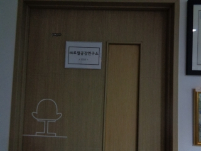 목록2,3,4의 3층 303호 (주)로컬공감연구소 전경