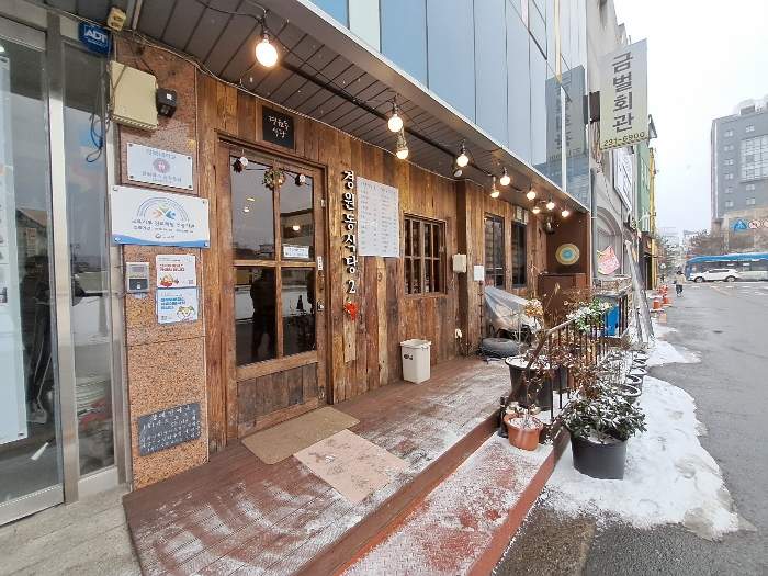 기호2)의 1층 전면