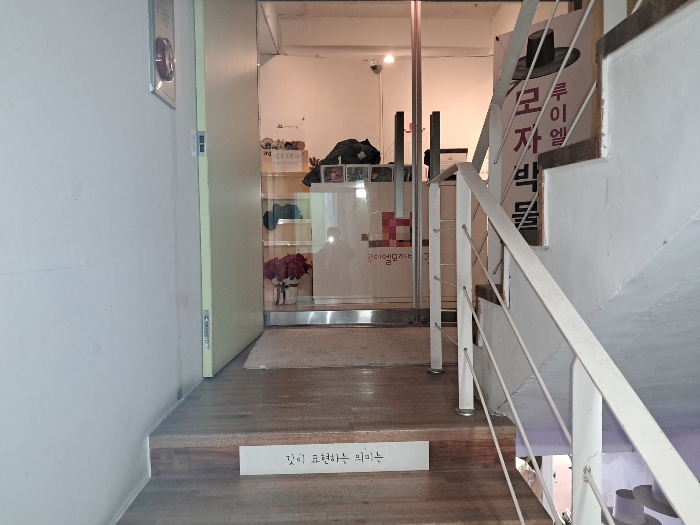 2층 모자박물관