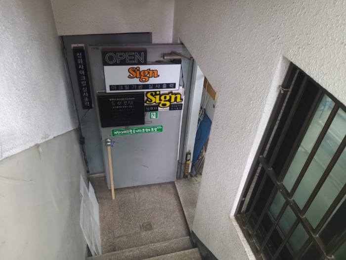 대상물건 지1층 전경