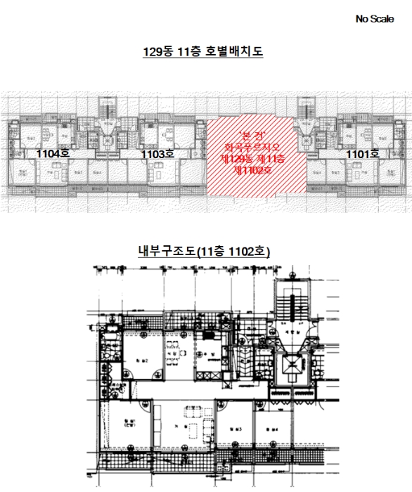 호 별 배 치 도 및 내 부 구 조 도