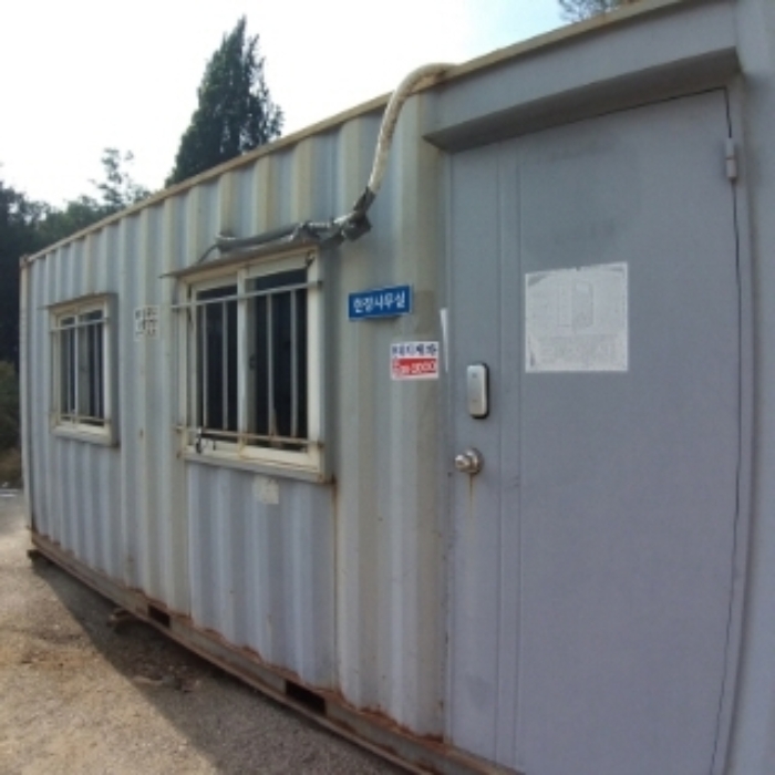 현장에 있는 컨