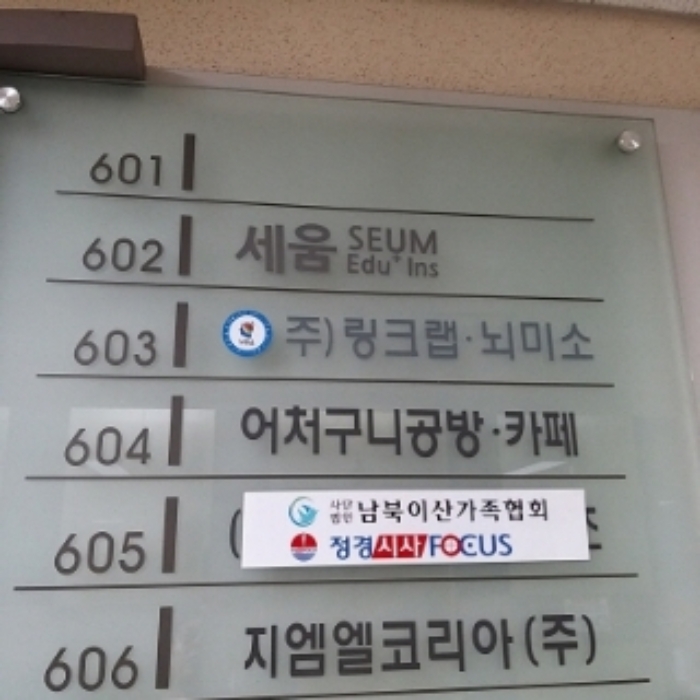 6층 입주업체 안내문