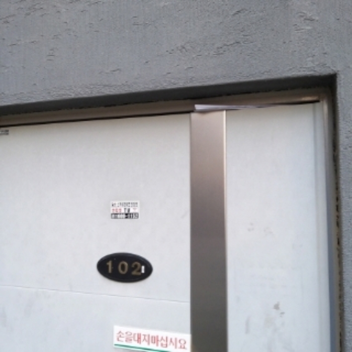 세대 출입문(102호)