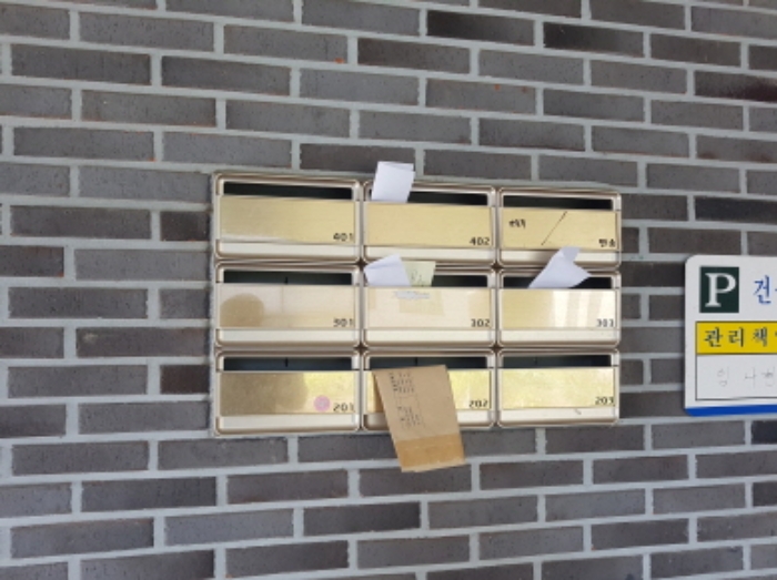 우편함 모습