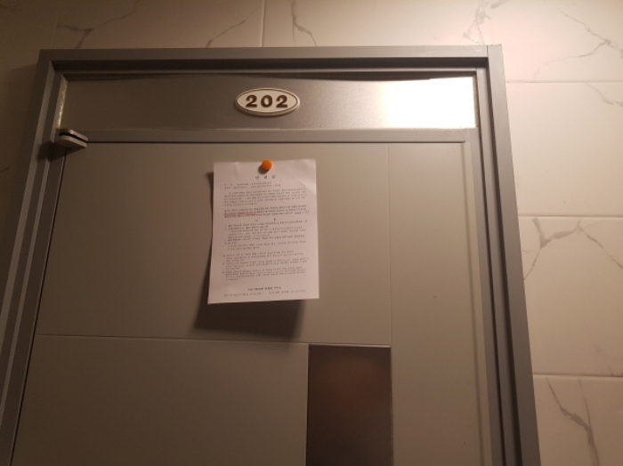 202호 안내문 부착