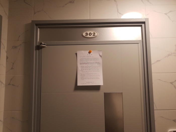 302호 안내문 부착