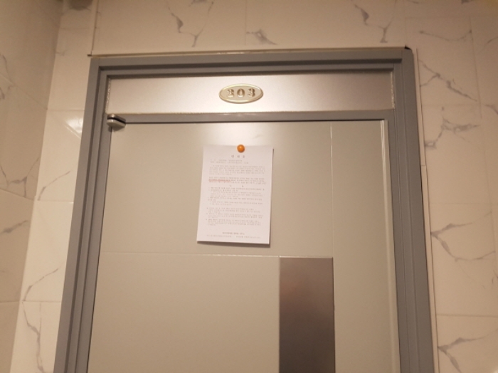 303호 안내문 부착