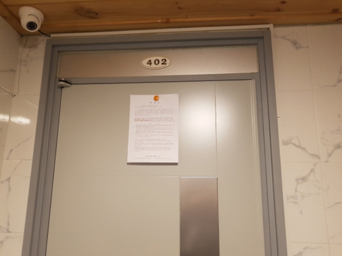 402호 안내문 부착