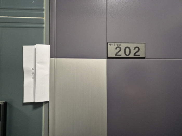202호 안내문 부착