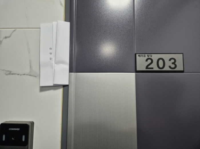 203호 안내문 부착