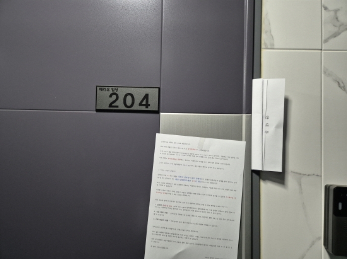 204호 안내문 부착