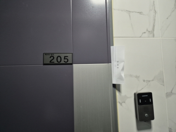 205호 안내문 부착