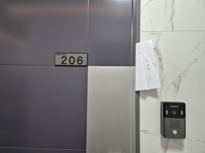 206호 안내문 부착