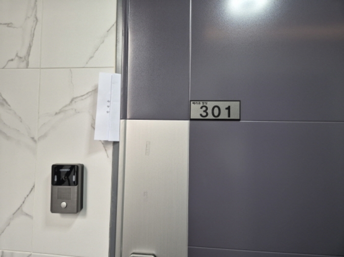 301호 안내문 부착
