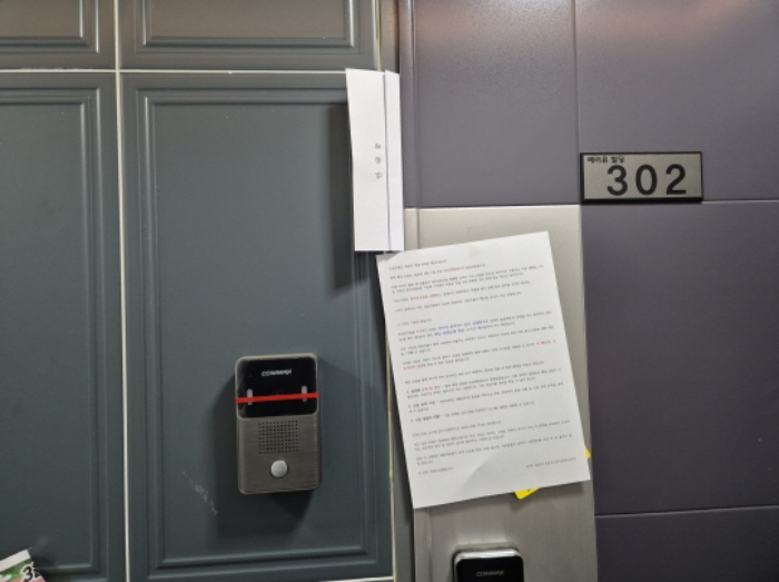 302호 안내문 부착