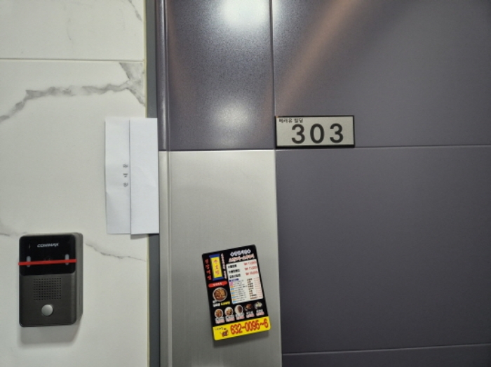 303호 안내문 부착