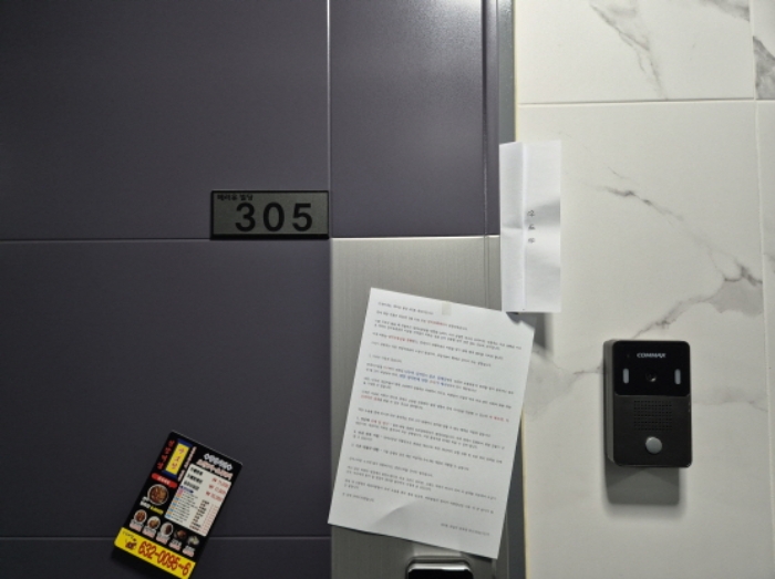305호 안내문 부착