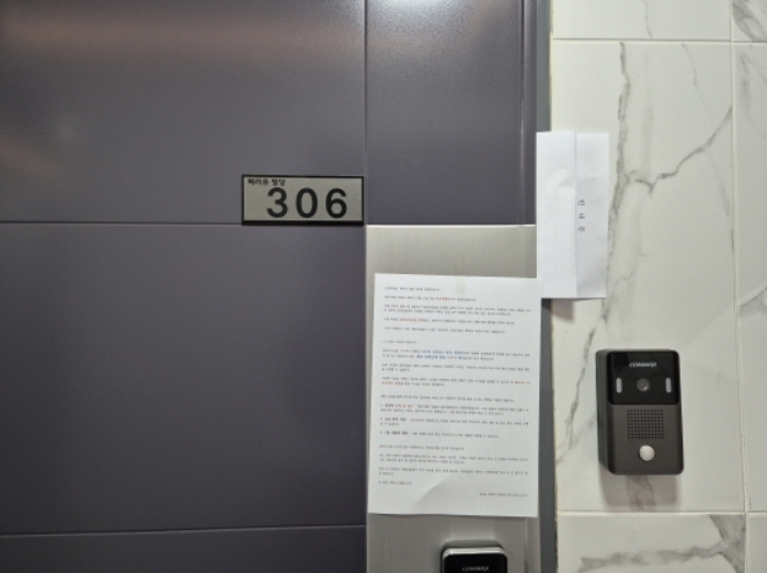 306호 안내문 부착