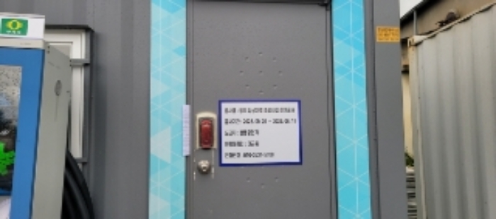 현동 중전기 표시 콘테이너 출입구  부동산현황조사 안내문 사진