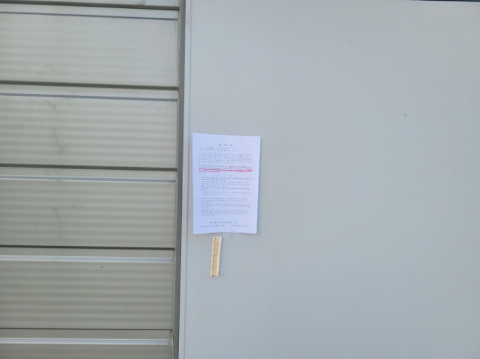 출입문에 안내문 부착함.