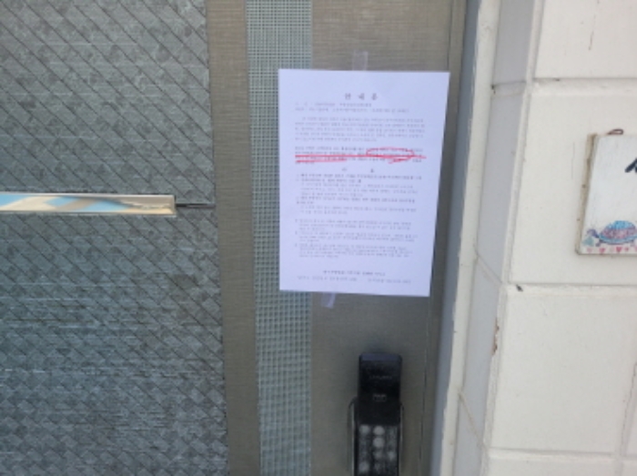 2층 출입문에 안내문 부착함.