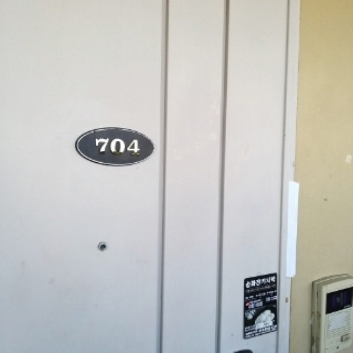 세대 출입문(목