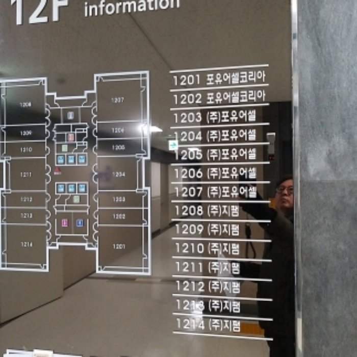 12층 입주 업