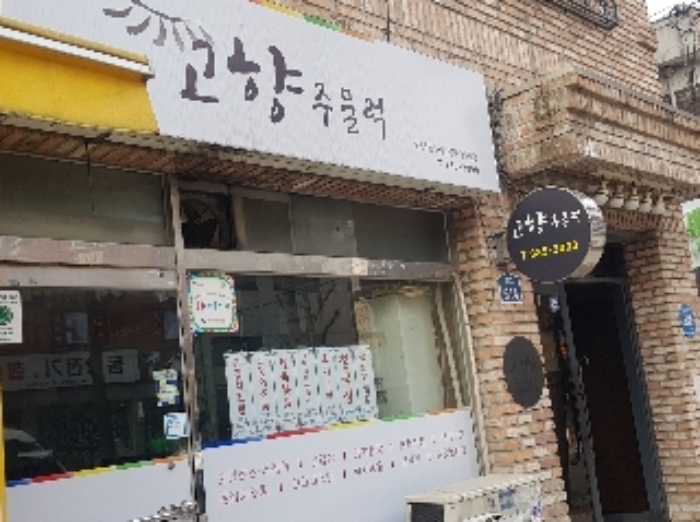 1층 점포
