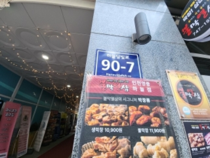 도로명 주소 표