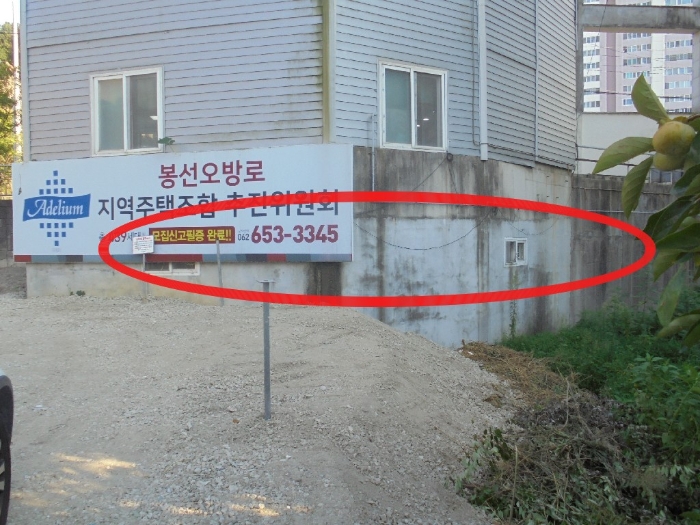제시외건물(ㅂ)