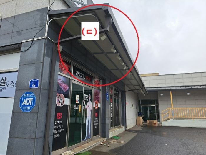 제시외 건물(ㄷ)