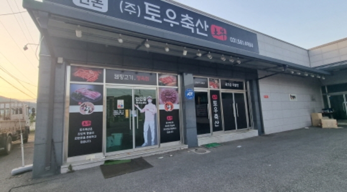 목록 5. 건물 중 정육점과 고기창고