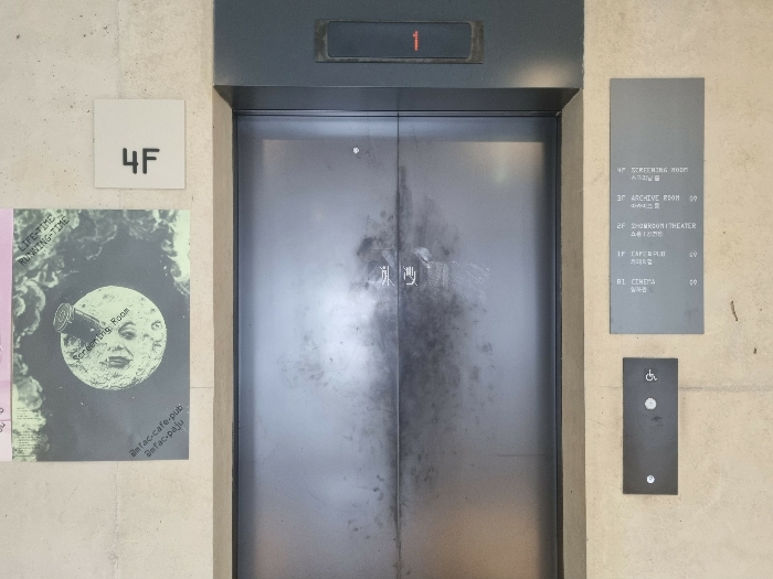 엘리베이터