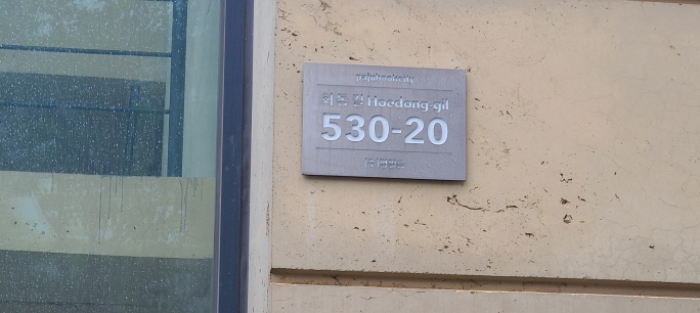 도로명 주소(목록 1 내지 15)